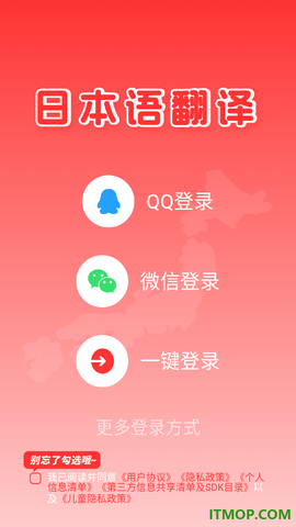 日文翻译[图3]