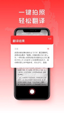 日文翻译图3