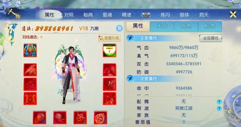 诛仙手游怎么珍品审核[图1]