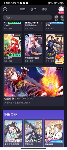 全免漫画[图1]