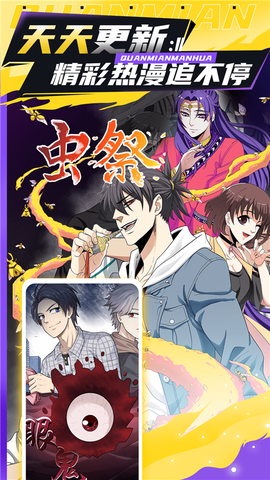 全免漫画图3