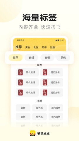 袋鼠点点图2