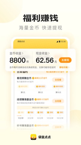 袋鼠点点图3