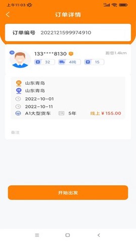 司机之家图2