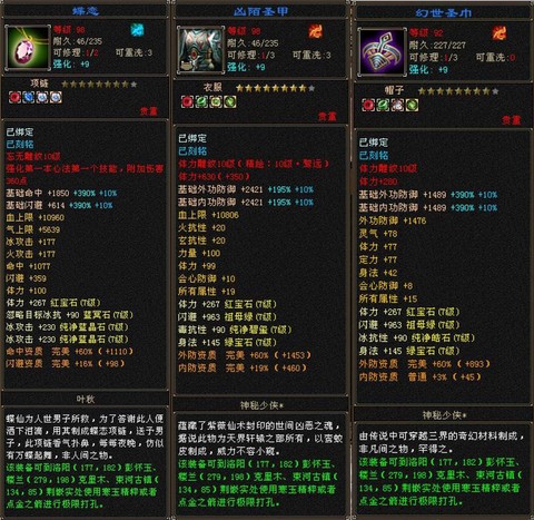 天龙八部爆刀掉什么[图2]