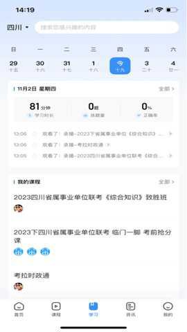考拉上岸[图2]