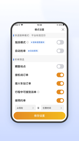 风韵出行司机图1