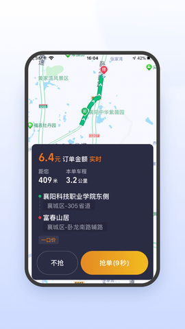 风韵出行司机图2