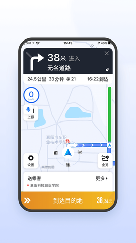 风韵出行司机图3