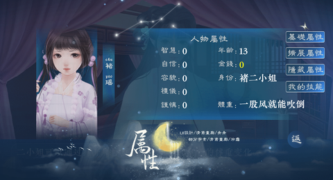 少女成长手札图1