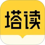 塔读文学纯净版