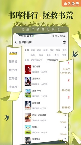 塔读文学纯净版图3