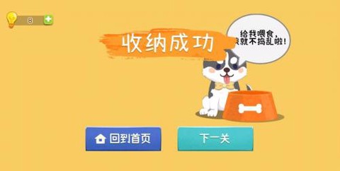 疯狂爱收纳图3