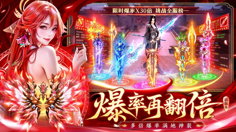 蜀剑苍穹图1