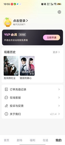柚子动漫剧场[图2]