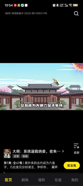 柚子动漫剧场[图6]