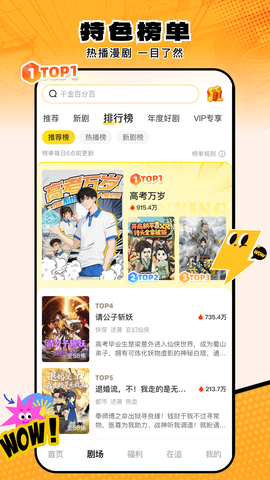 柚子动漫剧场图1