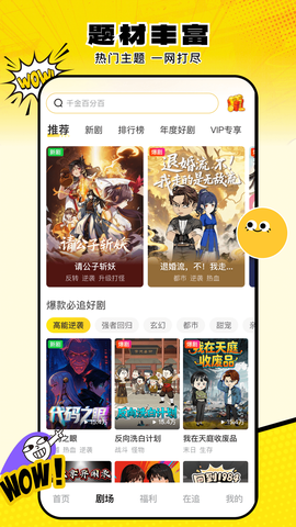 柚子动漫剧场图2