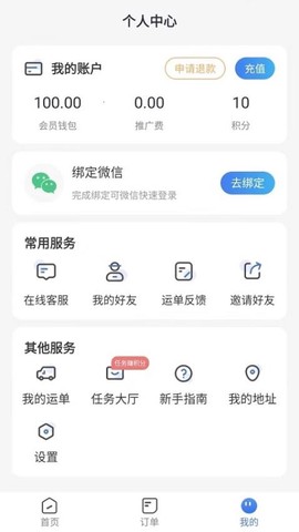 星链速运图2