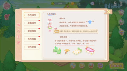 筑梦幻想[图1]