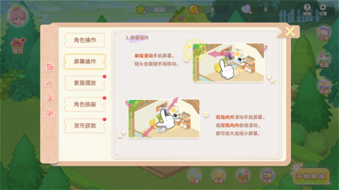 筑梦幻想[图2]