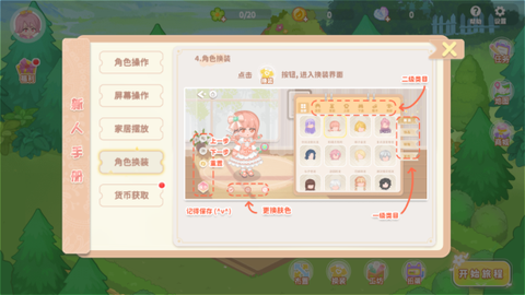 筑梦幻想[图4]