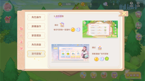 筑梦幻想[图5]
