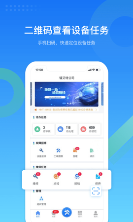 镭电云设备管理[图1]