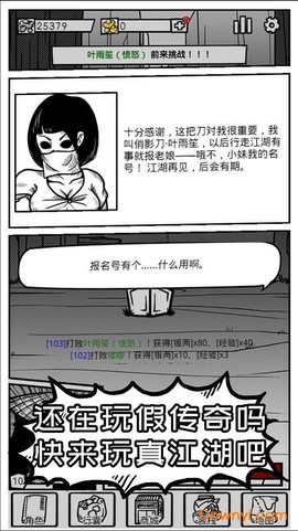 异世江湖[图1]