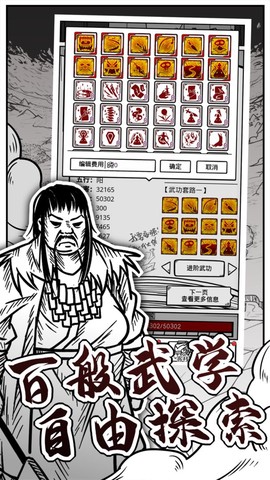 异世江湖图3