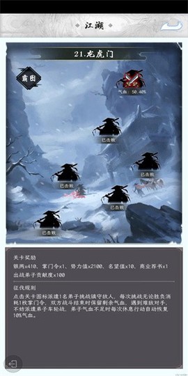 掌门太闲[图1]
