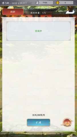 掌门太闲图3