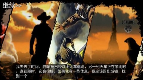 西部荒野战场[图1]