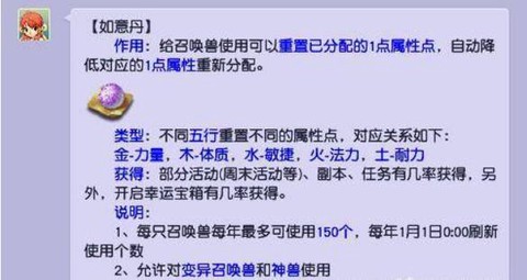 大话西游回梦丹怎么用