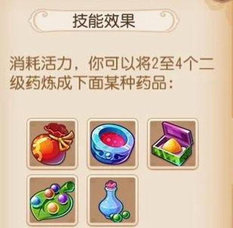 大话西游回梦丹怎么用[图1]