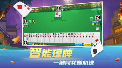 大眼掼蛋图2
