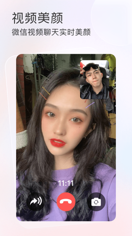 微信美颜精灵图3