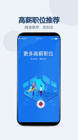 众益直聘图3
