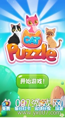 萌宠点点消图1