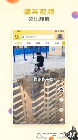 皮皮休闲时间图2