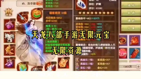 天龙八部不花钱怎么玩