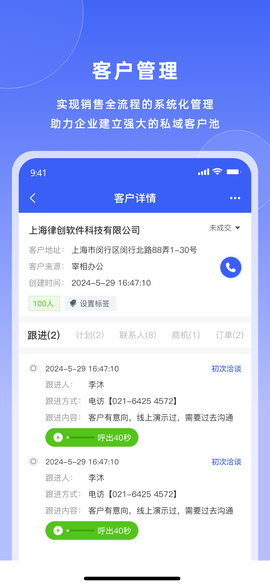 宰相办公图3