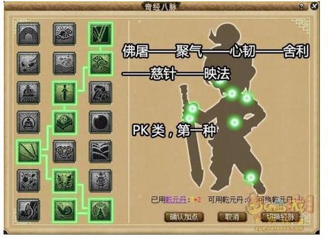 神武手游化生寺怎么加点[图2]