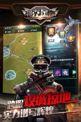 坦克风云OL图2