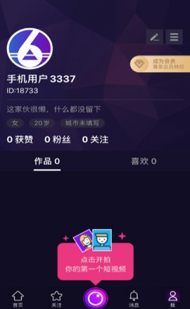抖六短视频图2