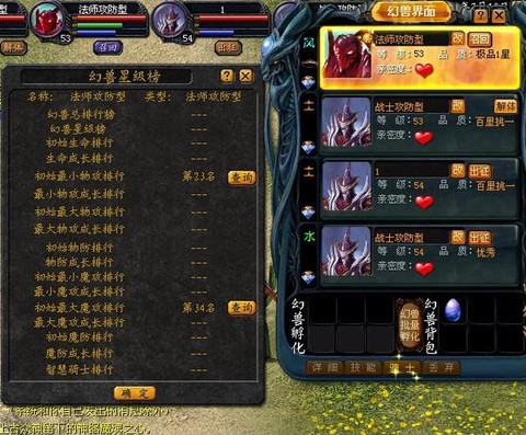 魔域法师合什么bb[图1]