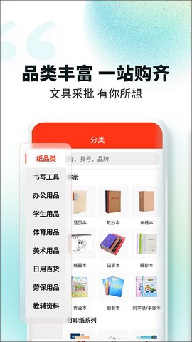 文具采批[图1]