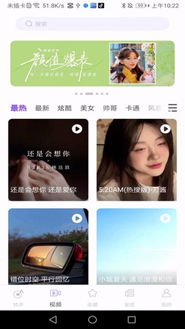 手机铃声秀[图3]
