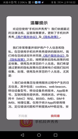 手机铃声秀图1