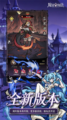 魔镜物语图3